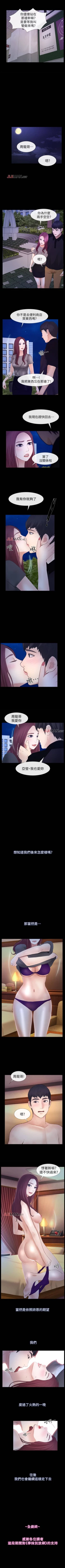 Page 152 of 【已完结】学妹别放肆（作者: TAIRA） 第1~25话