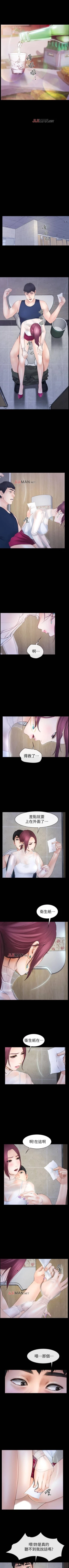 Page 17 of 【已完结】学妹别放肆（作者: TAIRA） 第1~25话