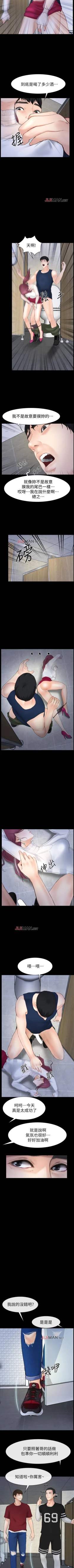 Page 19 of 【已完结】学妹别放肆（作者: TAIRA） 第1~25话