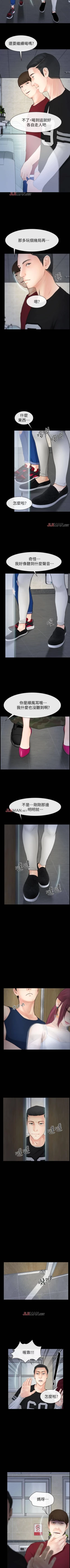 Page 20 of 【已完结】学妹别放肆（作者: TAIRA） 第1~25话