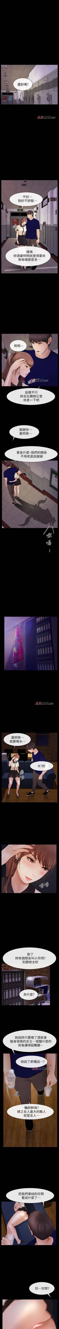 Page 22 of 【已完结】学妹别放肆（作者: TAIRA） 第1~25话