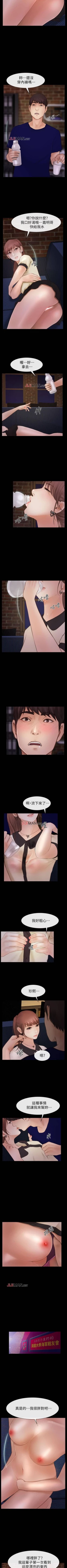 Page 23 of 【已完结】学妹别放肆（作者: TAIRA） 第1~25话