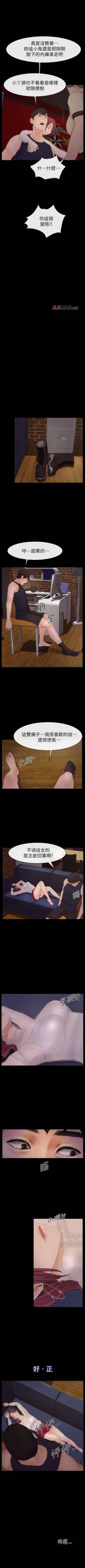 Page 27 of 【已完结】学妹别放肆（作者: TAIRA） 第1~25话