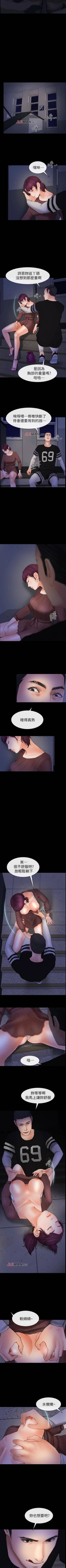 Page 30 of 【已完结】学妹别放肆（作者: TAIRA） 第1~25话