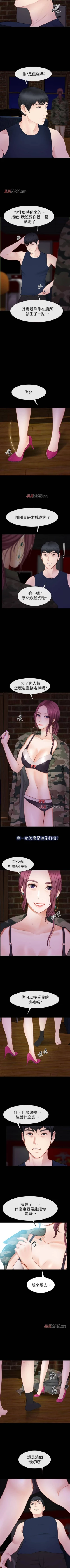 Page 35 of 【已完结】学妹别放肆（作者: TAIRA） 第1~25话