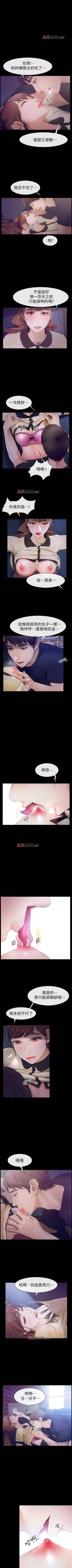 Page 3 of 【已完结】学妹别放肆（作者: TAIRA） 第1~25话