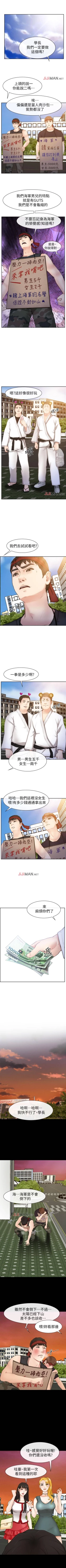 Page 43 of 【已完结】学妹别放肆（作者: TAIRA） 第1~25话