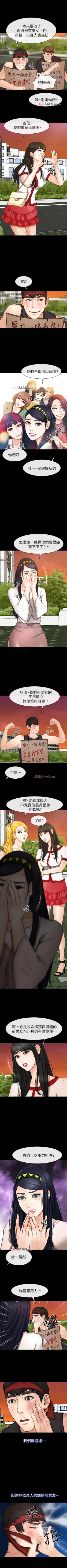 Page 44 of 【已完结】学妹别放肆（作者: TAIRA） 第1~25话