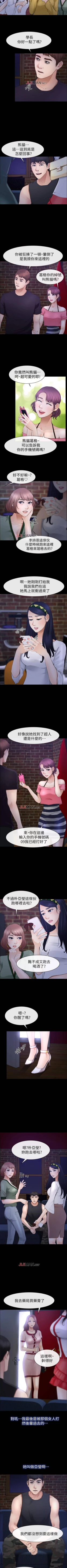 Page 48 of 【已完结】学妹别放肆（作者: TAIRA） 第1~25话