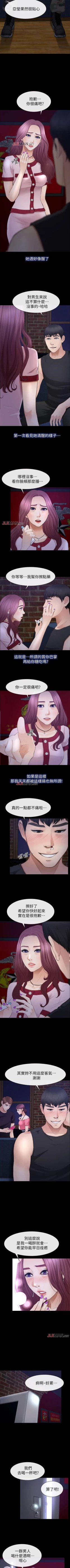 Page 49 of 【已完结】学妹别放肆（作者: TAIRA） 第1~25话