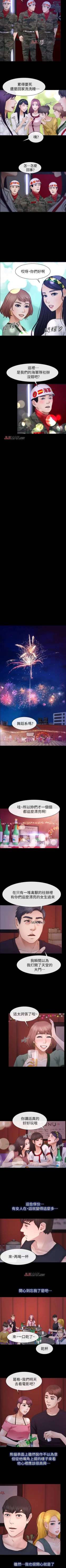 Page 50 of 【已完结】学妹别放肆（作者: TAIRA） 第1~25话