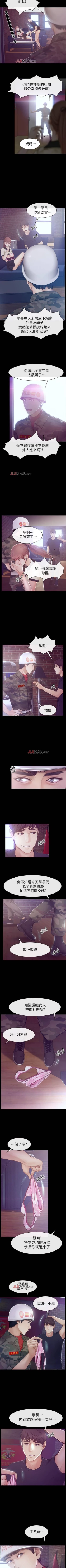 Page 5 of 【已完结】学妹别放肆（作者: TAIRA） 第1~25话