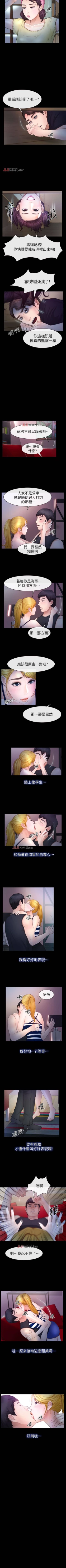 Page 60 of 【已完结】学妹别放肆（作者: TAIRA） 第1~25话