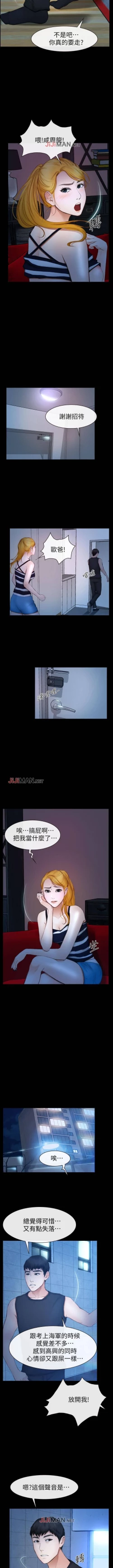 Page 70 of 【已完结】学妹别放肆（作者: TAIRA） 第1~25话