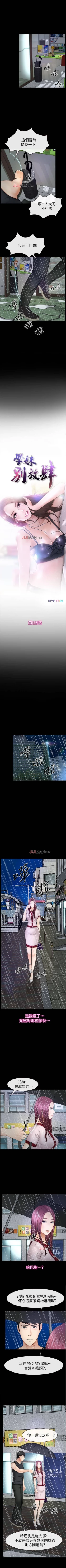 Page 78 of 【已完结】学妹别放肆（作者: TAIRA） 第1~25话