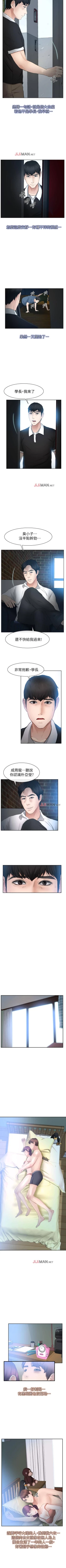 Page 81 of 【已完结】学妹别放肆（作者: TAIRA） 第1~25话