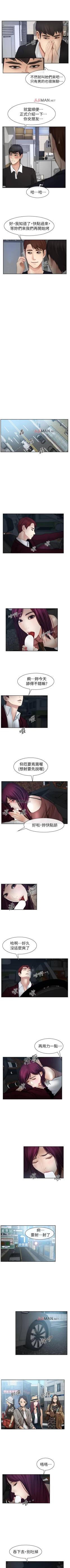 Page 91 of 【已完结】学妹别放肆（作者: TAIRA） 第1~25话