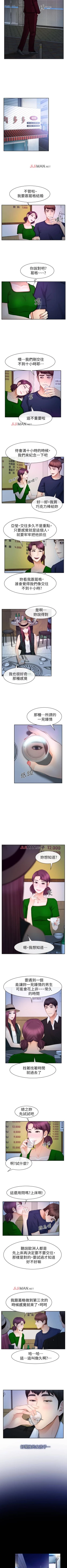 Page 96 of 【已完结】学妹别放肆（作者: TAIRA） 第1~25话