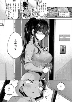 Page 122 of Onee-san to Iikoto