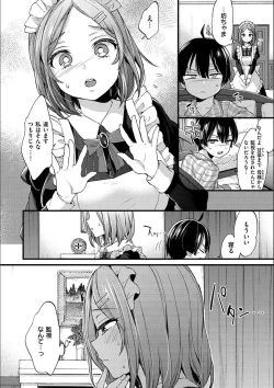 Page 150 of Onee-san to Iikoto
