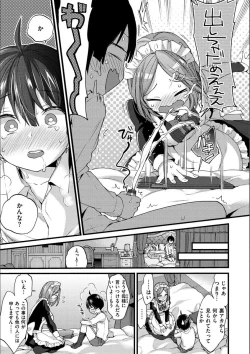 Page 155 of Onee-san to Iikoto