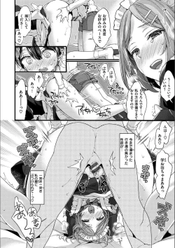 Page 158 of Onee-san to Iikoto