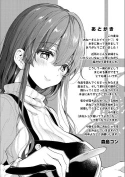 Page 195 of Onee-san to Iikoto