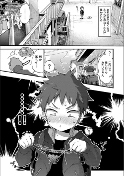 Page 27 of Onee-san to Iikoto