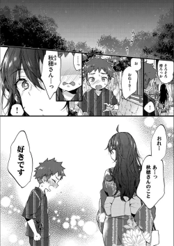 Page 62 of Onee-san to Iikoto