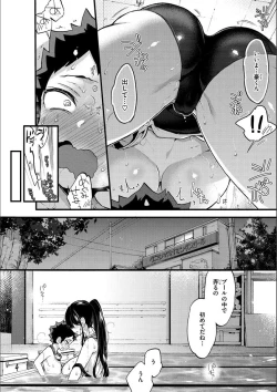 Page 80 of Onee-san to Iikoto