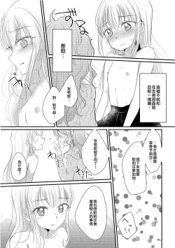 Page 10 of sweet sweet not yet