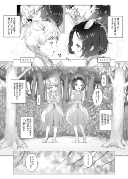 Page 1 of Rachi Sareta Kodomo to Sono Jikken Kiroku