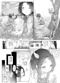 Page 2 of Rachi Sareta Kodomo to Sono Jikken Kiroku