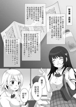 Page 26 of Joshi ni Hyoui shita Ore to Date shiyo!