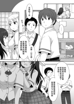 Page 27 of Joshi ni Hyoui shita Ore to Date shiyo!