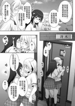 Page 30 of Joshi ni Hyoui shita Ore to Date shiyo!