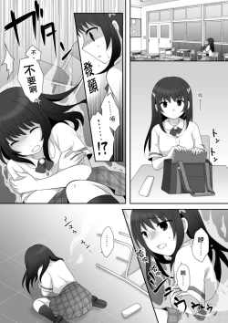 Page 6 of Joshi ni Hyoui shita Ore to Date shiyo!