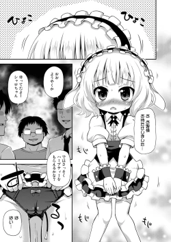Page 4 of Sharo-chan to Dappou Herb Tea Party desu ka?