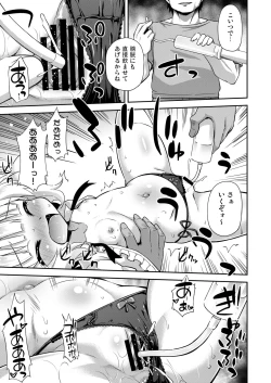 Page 8 of Sharo-chan to Dappou Herb Tea Party desu ka?
