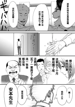 Page 18 of Koukan ─ Ano Toki… Ano Musume ♀ Toitsu ♂ Tetara ─ 1