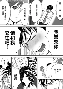 Page 22 of Koukan ─ Ano Toki… Ano Musume ♀ Toitsu ♂ Tetara ─ 1