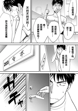 Page 32 of Koukan ─ Ano Toki… Ano Musume ♀ Toitsu ♂ Tetara ─ 1