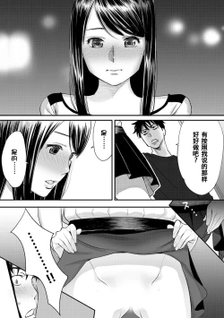 Page 42 of Koukan ─ Ano Toki… Ano Musume ♀ Toitsu ♂ Tetara ─ 1