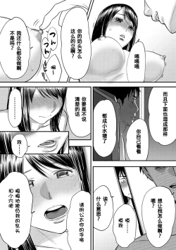 Page 45 of Koukan ─ Ano Toki… Ano Musume ♀ Toitsu ♂ Tetara ─ 1