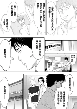 Page 48 of Koukan ─ Ano Toki… Ano Musume ♀ Toitsu ♂ Tetara ─ 1