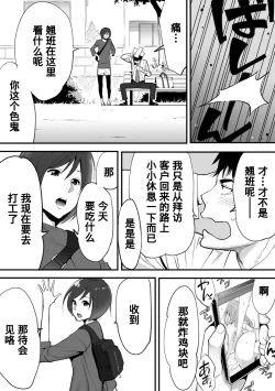 Page 4 of Koukan ─ Ano Toki… Ano Musume ♀ Toitsu ♂ Tetara ─ 1