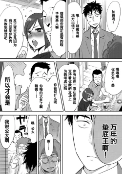 Page 51 of Koukan ─ Ano Toki… Ano Musume ♀ Toitsu ♂ Tetara ─ 1