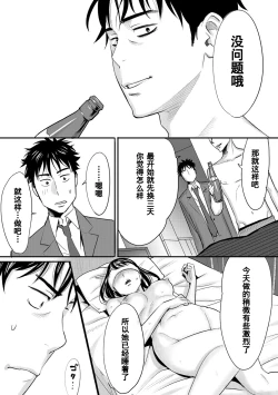 Page 53 of Koukan ─ Ano Toki… Ano Musume ♀ Toitsu ♂ Tetara ─ 1