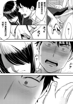 Page 103 of Koukan ─ Ano Toki… Ano Musume ♀ Toitsu ♂ Tetara ─ 1-2