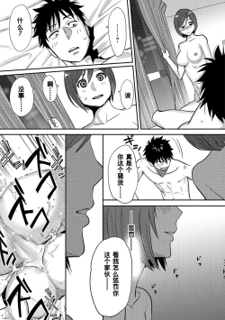 Page 120 of Koukan ─ Ano Toki… Ano Musume ♀ Toitsu ♂ Tetara ─ 1-2
